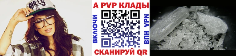 Alpha-PVP СК  Купить  Киров 