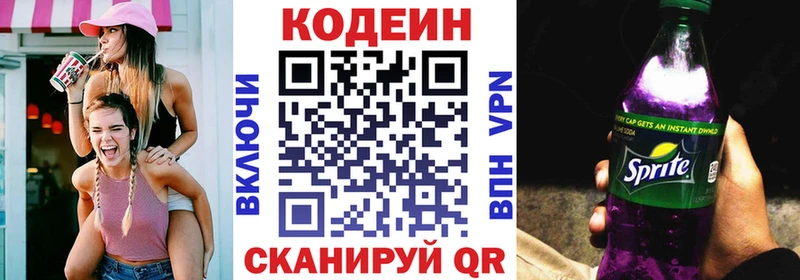 Купить закладки  Киров  Кодеин Purple Drank