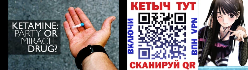 Кетамин ketamine  Купить  Киров 